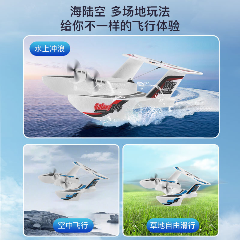 Z62 3CH Amphibious RC Airplane - Rc Glider Foam Wing ulasan dan harga